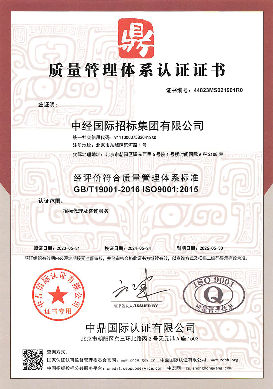 质量管理体系 质量管理体系